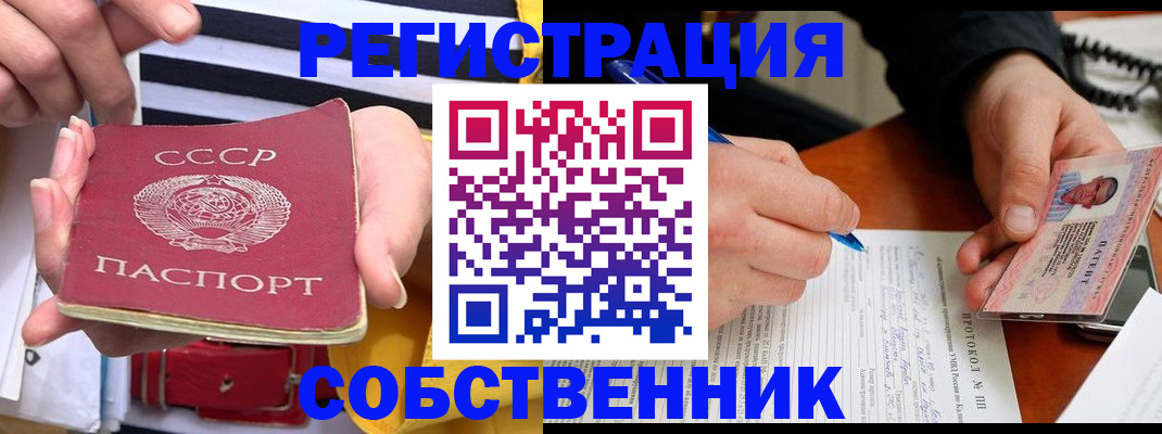 прописка ребенка в Якутске