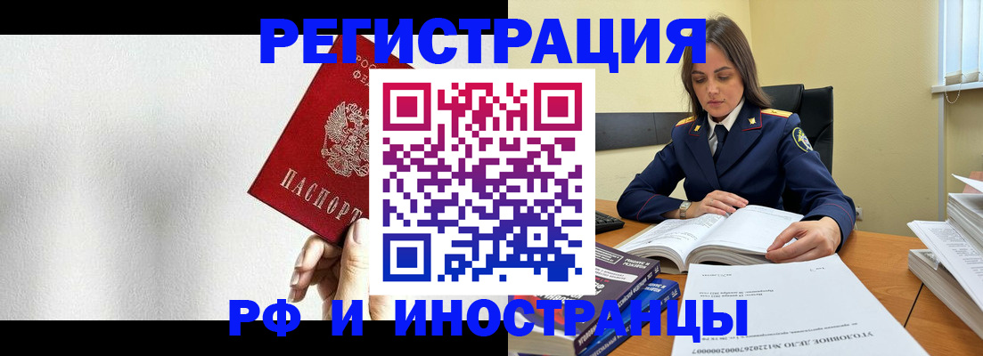 прописка для кредита в Якутске